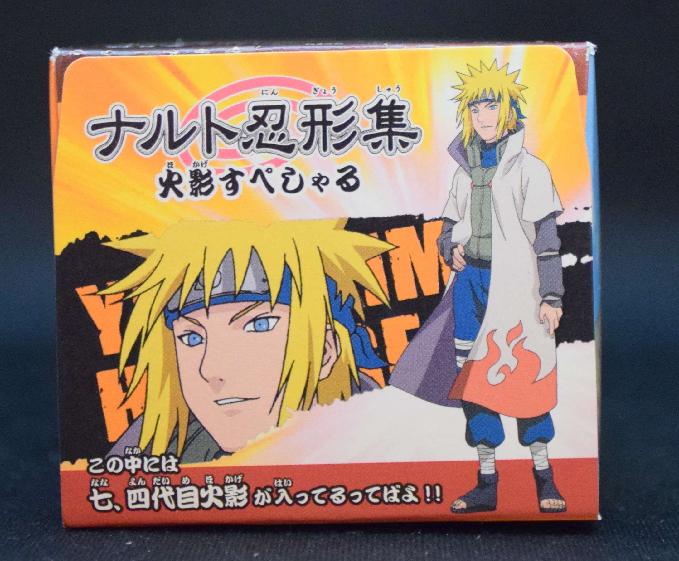 NARUTO ナルト 忍形集 火影すぺしゃる