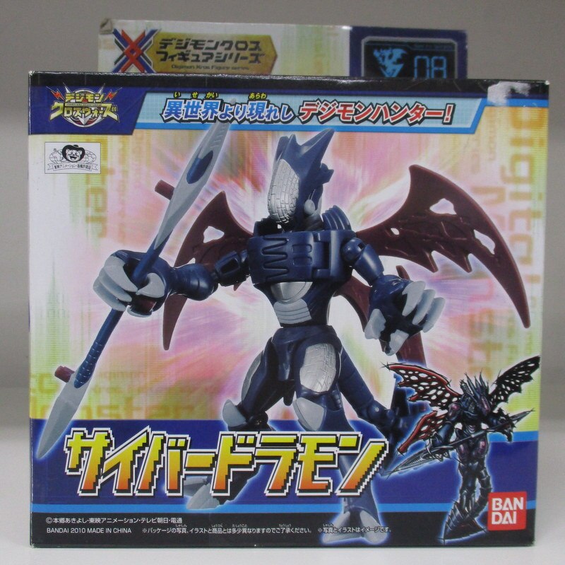 バンダイ デジモンクロスフィギュア 08 サイバードラモン まんだらけ Mandarake