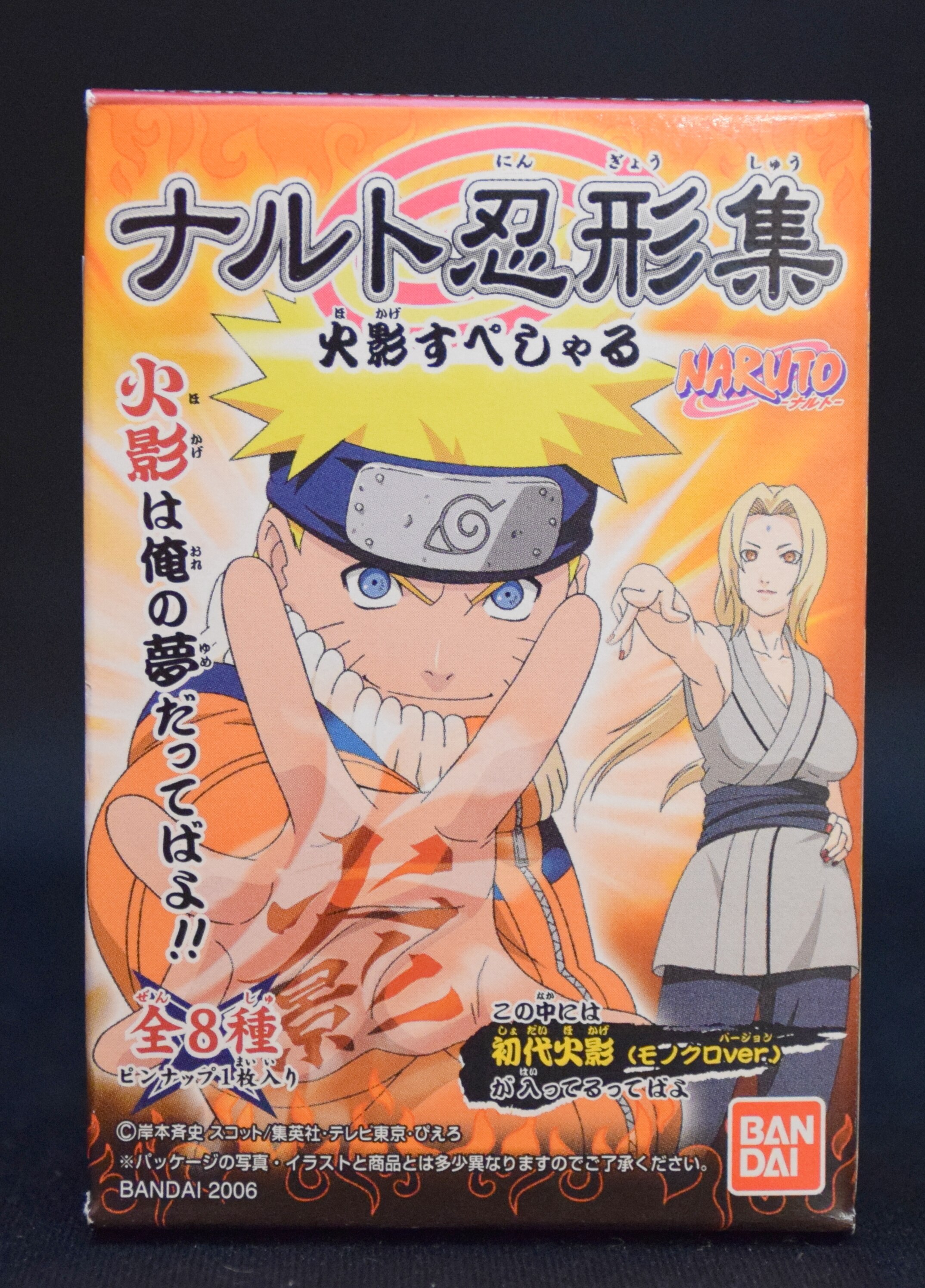 Naruto ナルト忍形集 火影スペシャル 週末限定タイムセール