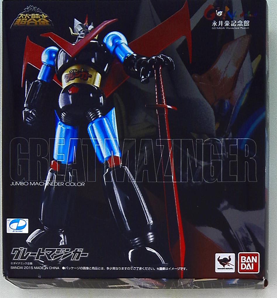 バンダイ スーパーロボット超合金 グレートマジンガー(ジャンボマシン