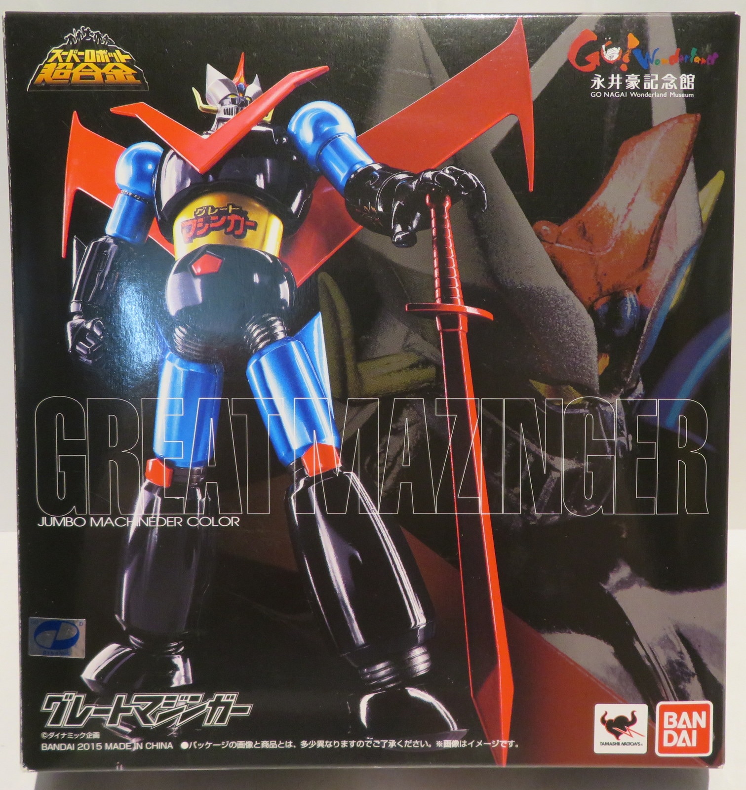 バンダイ スーパーロボット超合金 グレートマジンガー(ジャンボマシンダーカラー) | まんだらけ Mandarake