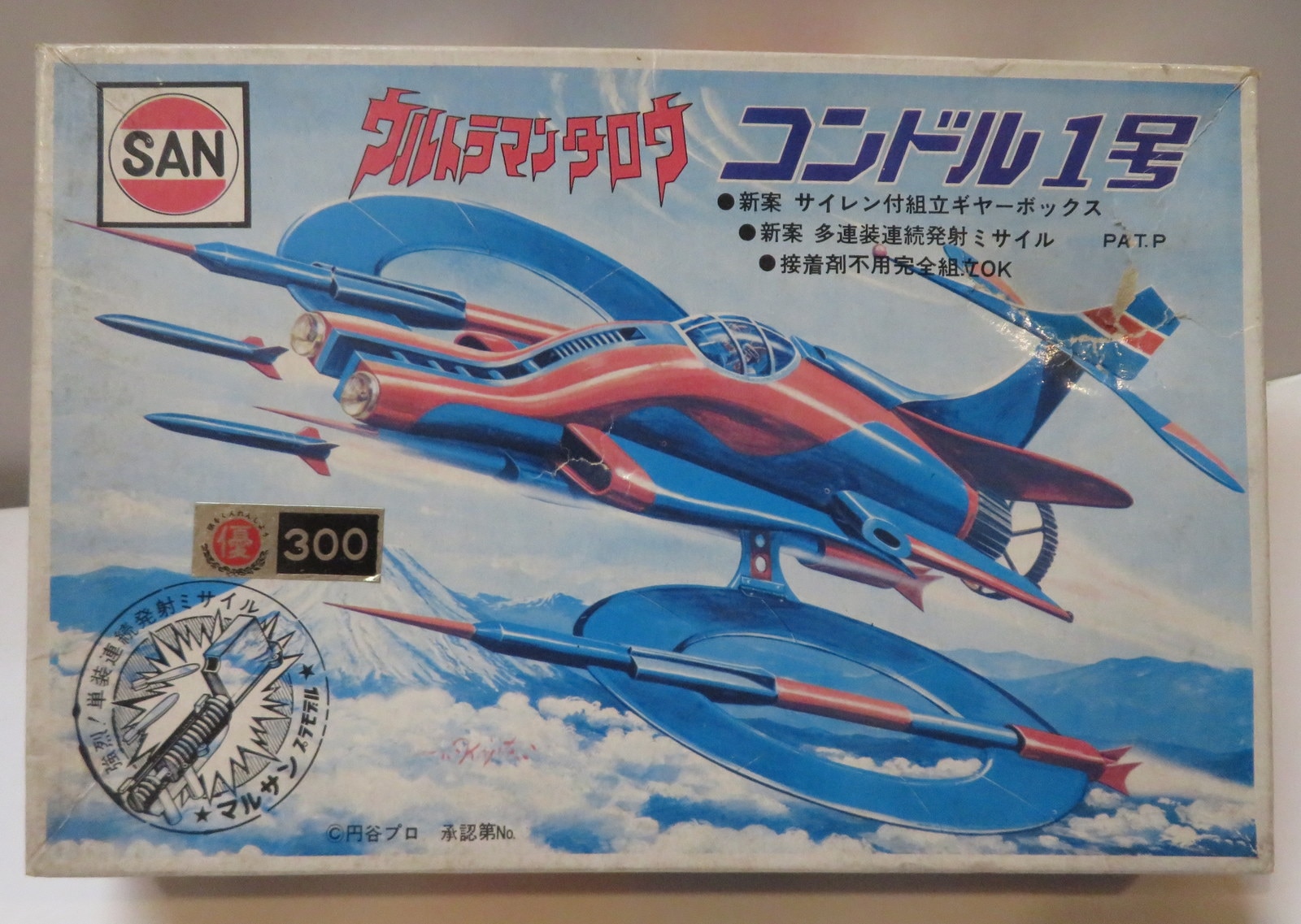 マルサン ウルトラマンタロウシリーズ ウルトラマンタロウ コンドル1号 3 まんだらけ Mandarake