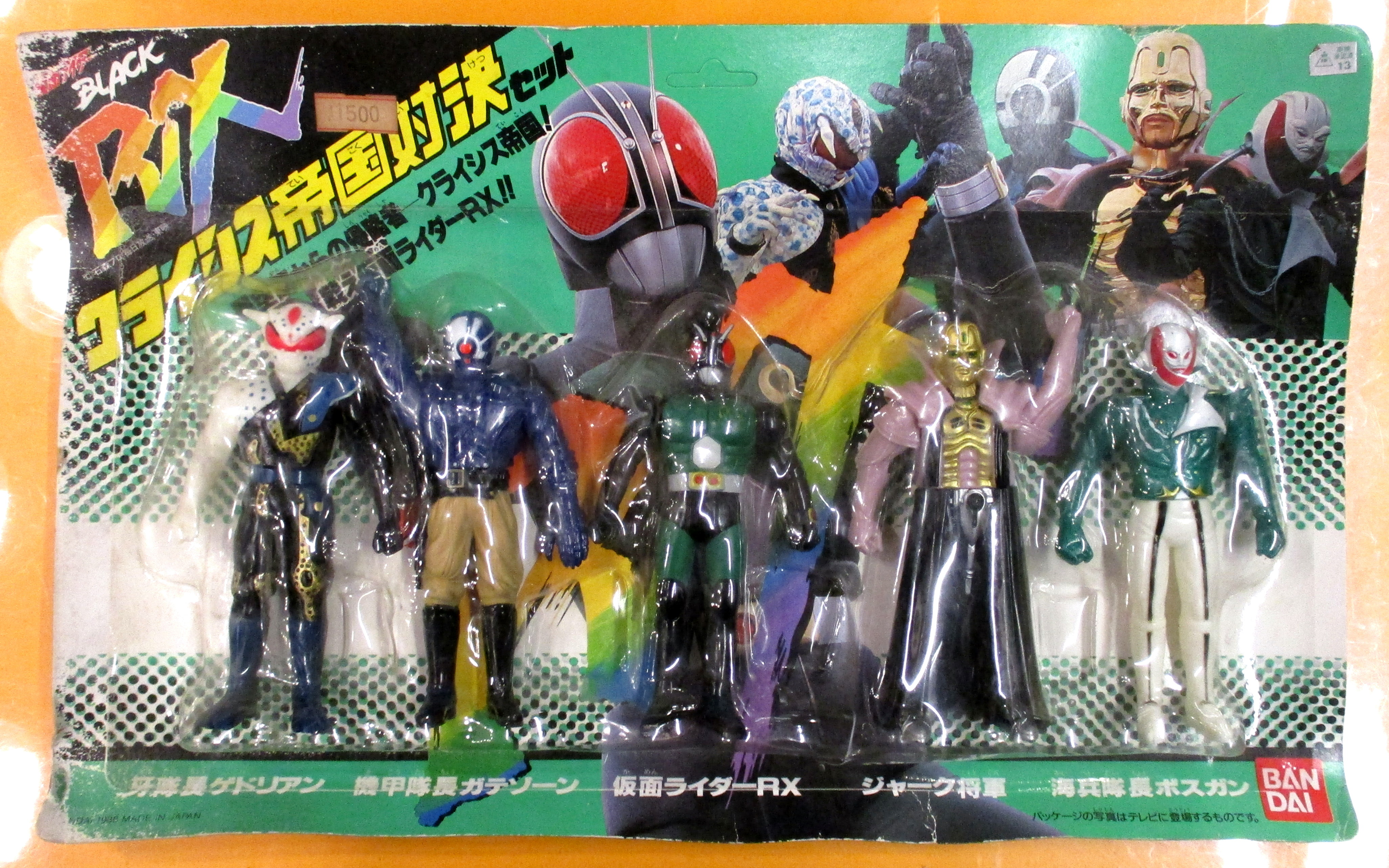 マスクド・ライダー 仮面ライダーBLACK RX アクションフィギュア セット-