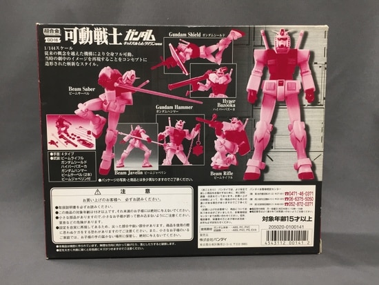 Amazon.co.jp: 超合金 可動戦士ガンダム キャスバル・レム