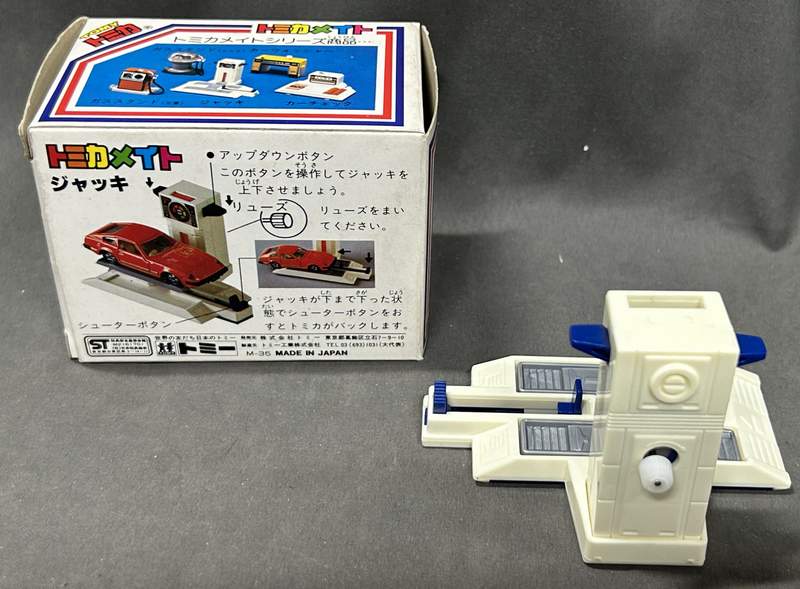 消費税無し ▽Ha右1044 TOMY トミカメイト カーウォッシャー ジャッキ