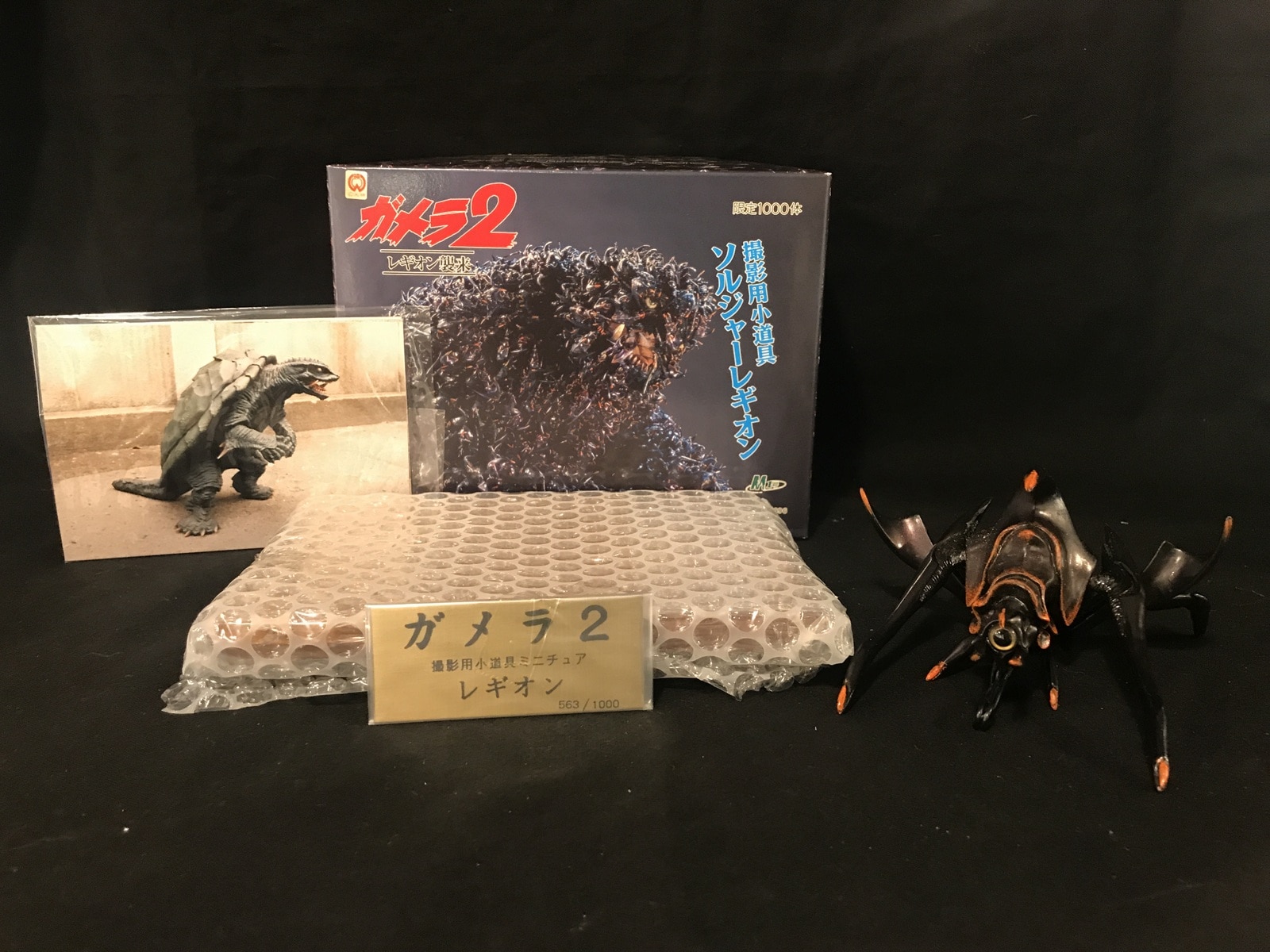 M1号 ガメラ2 ソルジャーレギオン 撮影用小道具 | まんだらけ Mandarake