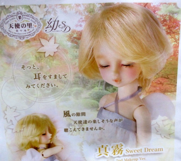 スーパードルフィー幼天使 真霧 Sweet Dream 2nd Makeup Ver.本体+アイ