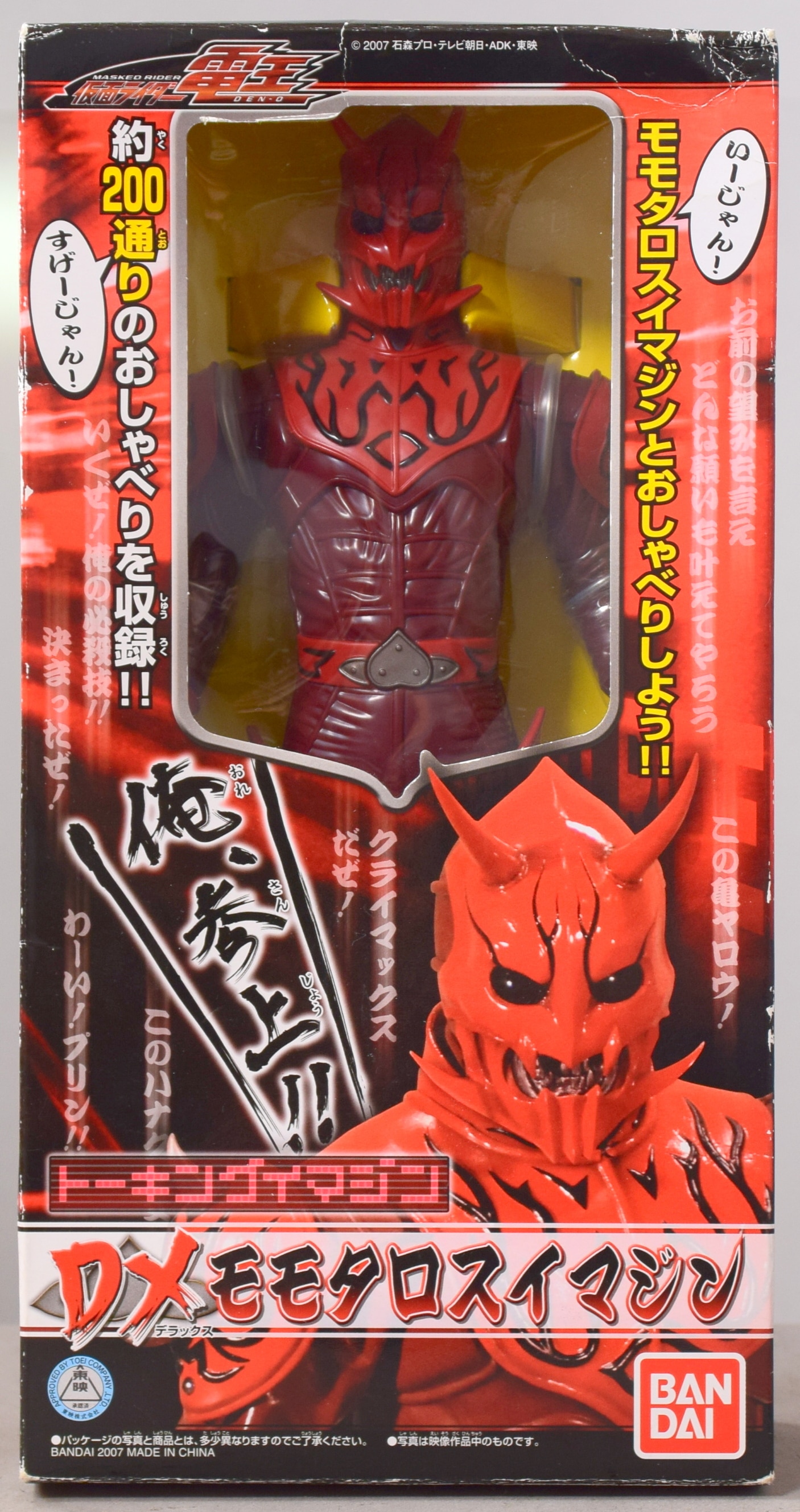 バンダイ 電王 トーキングイマジン 仮面ライダー電王 Dxモモタロスイマジン まんだらけ Mandarake