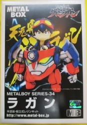 A metal boy / Glen Raguin 