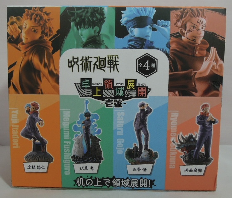 MegaHouse Petit Rama series Jujutsu Kaisen Tabletop Area Expansion