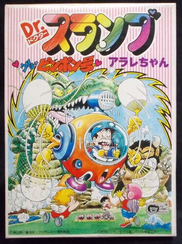 バンダイ Dr スランプアラレちゃんおもしろメカ うほほーいピンポン号 4 まんだらけ Mandarake