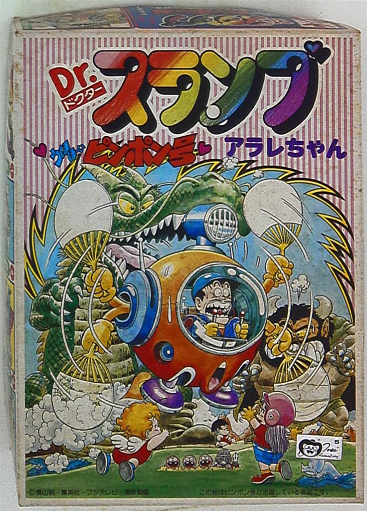 Drスランプ アラレちゃん 「うほほーいピンポン号」④ 未使用 - プラモデル