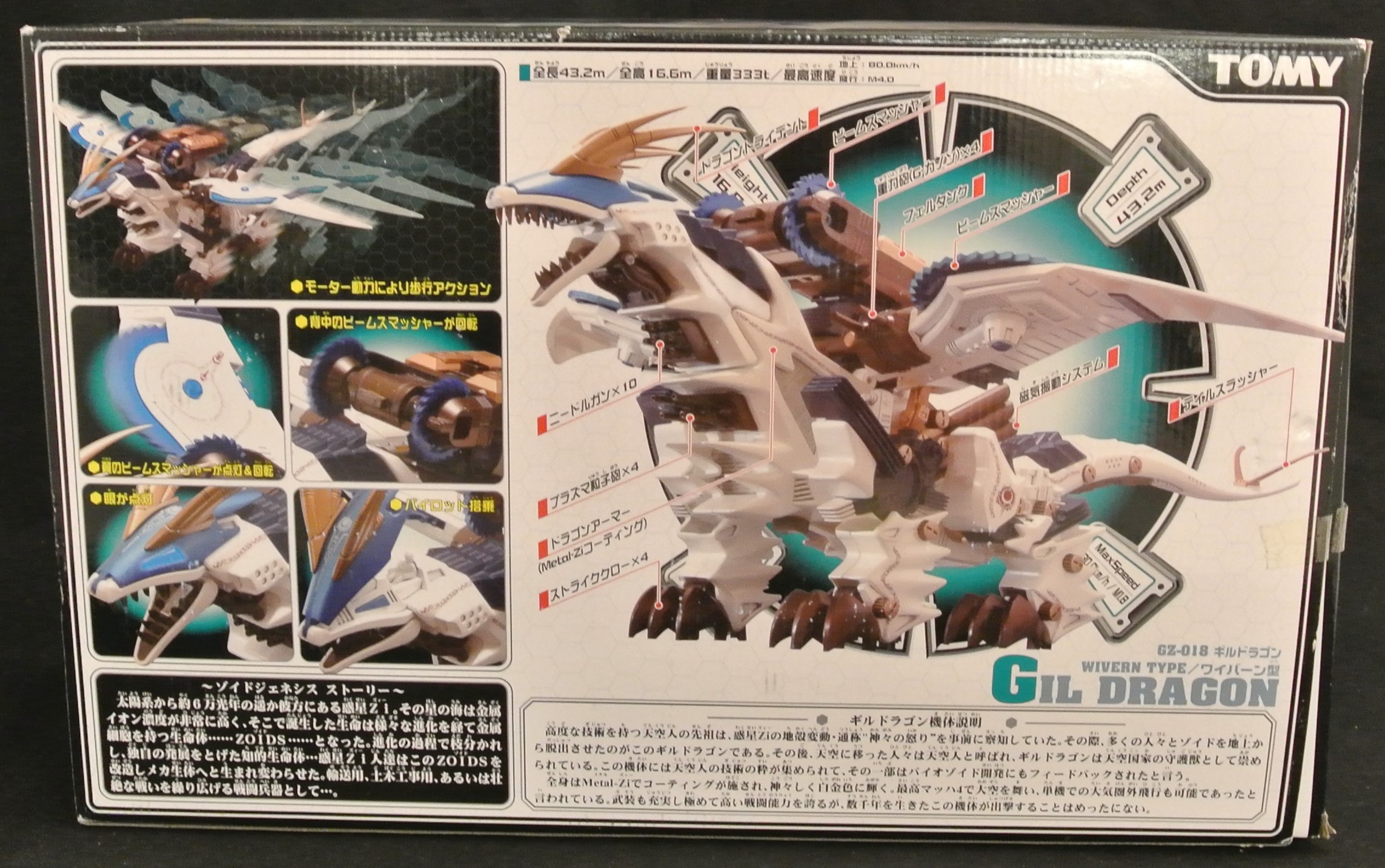 トミー 機獣創世記ゾイドジェネシス ギルドラゴン<ワイバーン型 トミー 機獣創世記ゾイドジェネシス ギルドラゴン<ワイバーン型