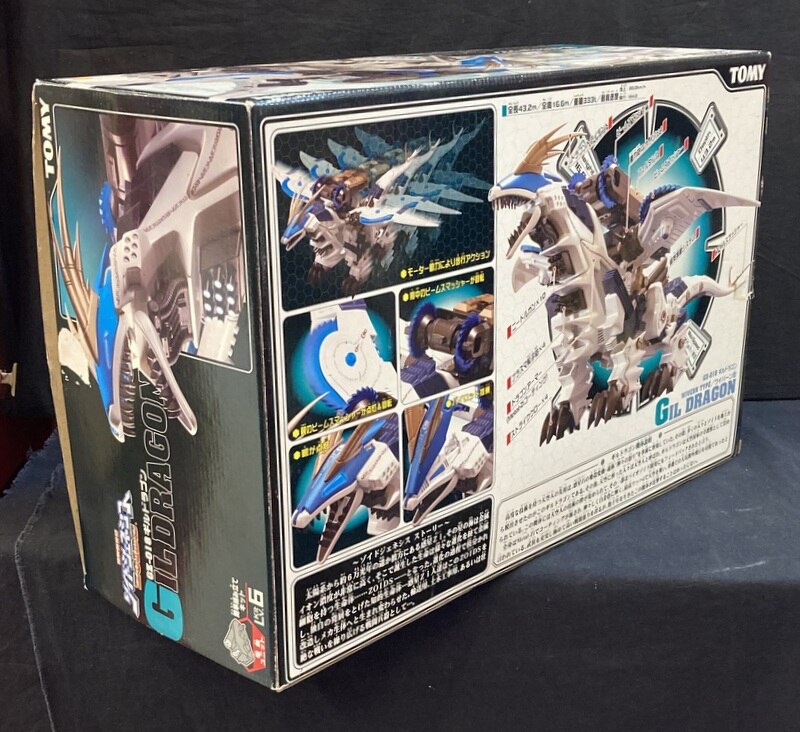 1/72 GZ-018 ギルドラゴン(ワイバーン型) 機獣創世記ゾイドジェネシス