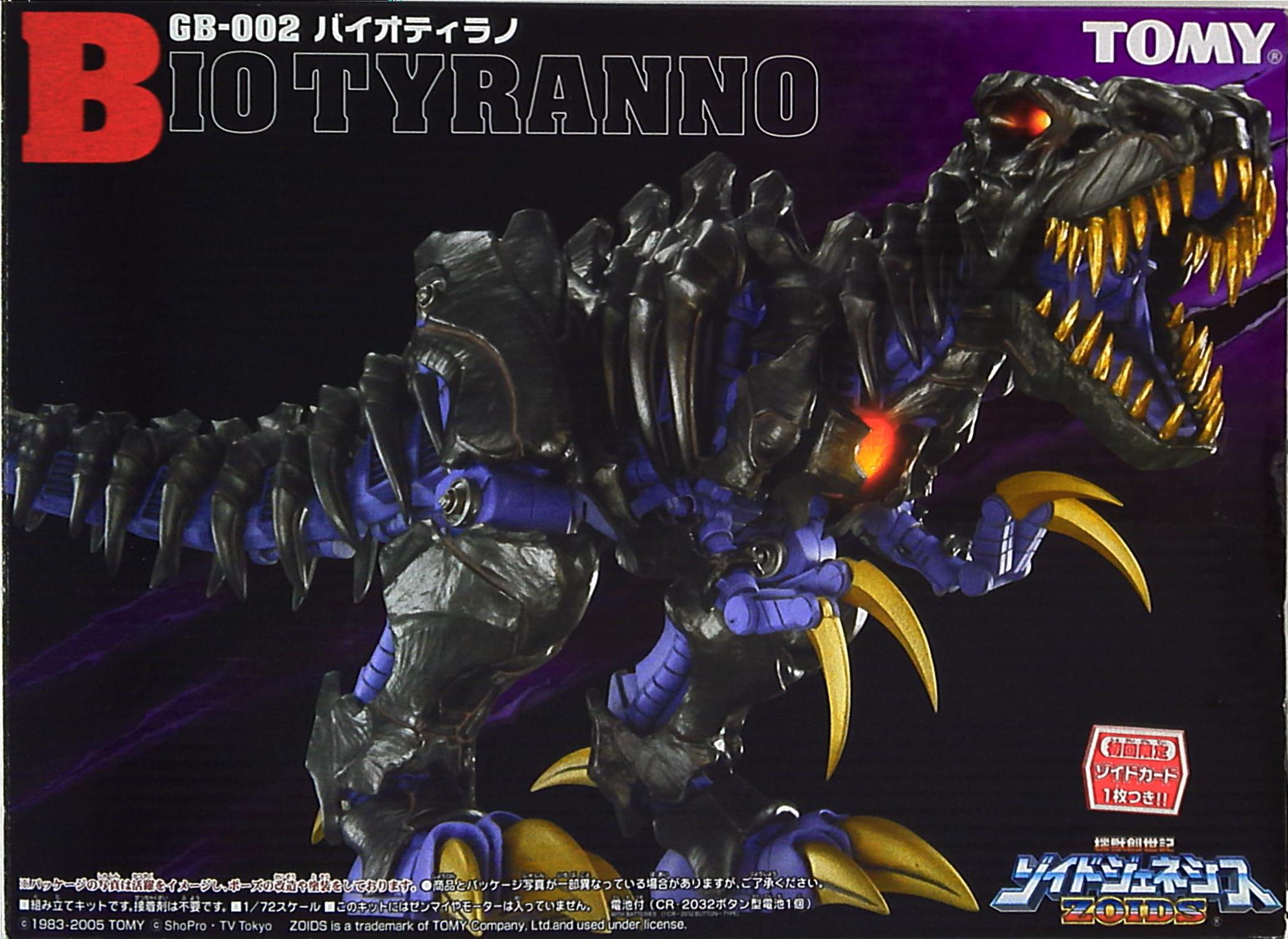 【新品】ZOIDS　バイオティラノ