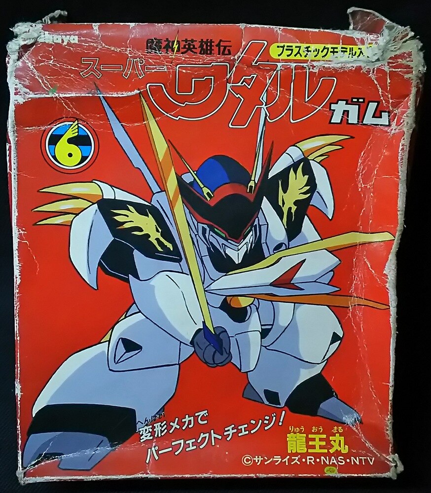 カバヤ スーパーワタルガム 邪虎丸 魔神英雄伝ワタル カバヤ スーパー