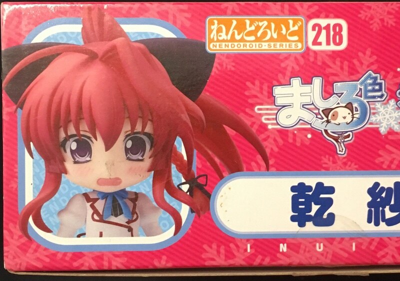 グッドスマイルカンパニー ねんどろいど/ましろ色シンフォニー