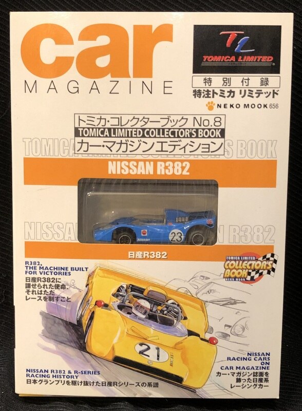 ネコ パブリッシング トミカ コレクターブックno 8 カー マガジン エディション 日産 R3 まんだらけ Mandarake