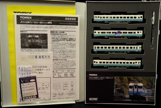 TOMIX 92292 JR キハ58系 ディーゼルカー 砂丘 セット 鉄道模型 N