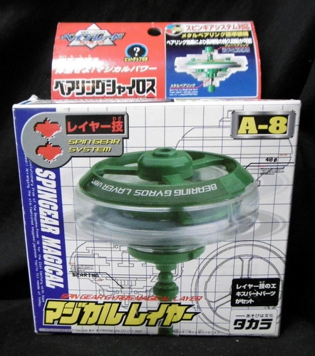 Takara Tomy - 激レア ベイブレード マジカルレイヤー A-8の+almacenes