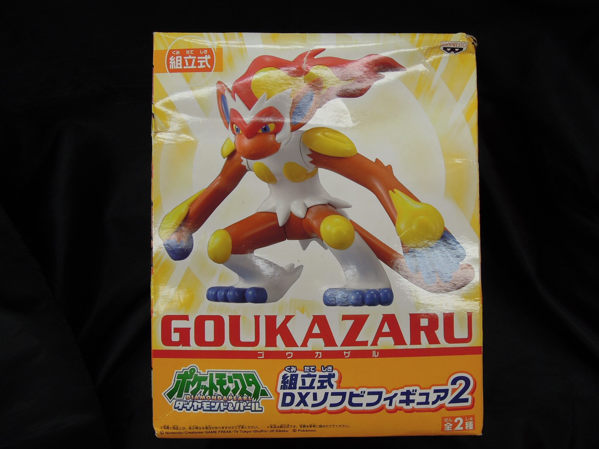 バンプレスト 組立式dxソフビフィギュア02 ゴウカザル まんだらけ Mandarake