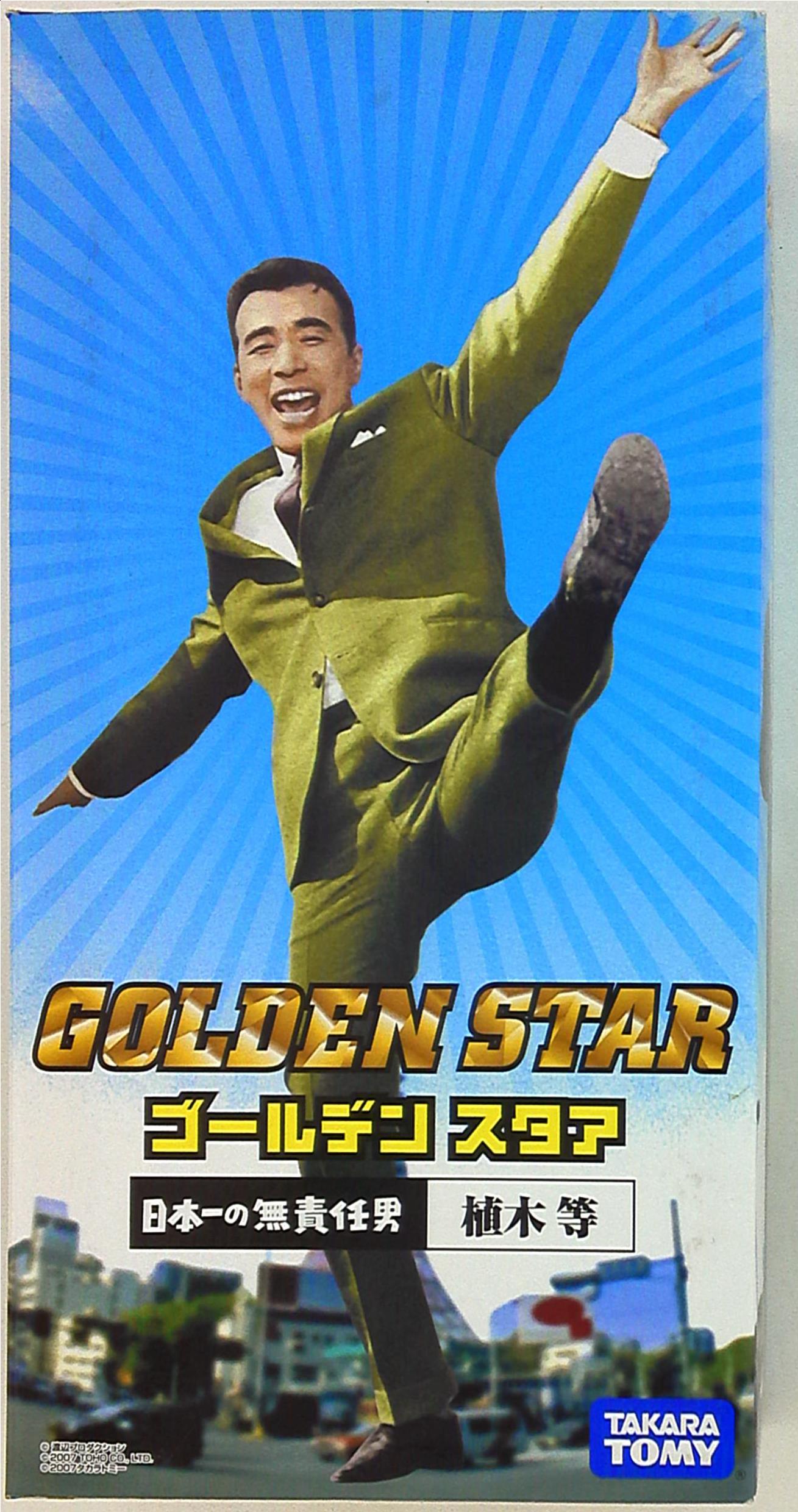 GOLDEN STAR 植木 等 日本一の無責任男 1/6 未使用です 