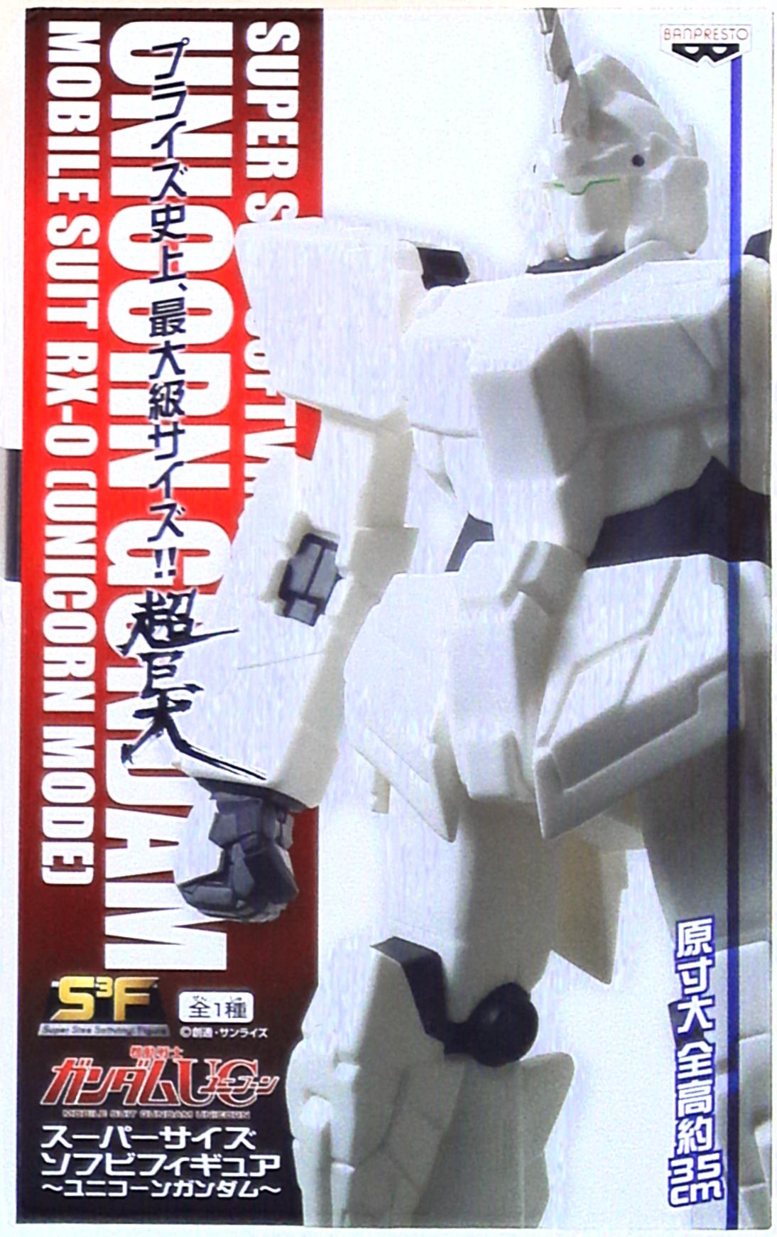 機動戦士ガンダムUC スーパーサイズソフビフィギュア ユニコーンガンダム アニメ プライズ バンプレスト 機動戦士ガンダムUC スーパーサイズソフビフィギュア ユニコーン
