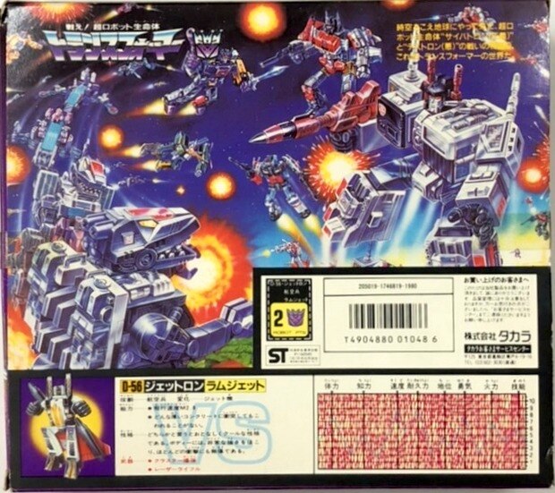 タカラ TF/トランスフォーマー G1 D56 ラムジェット