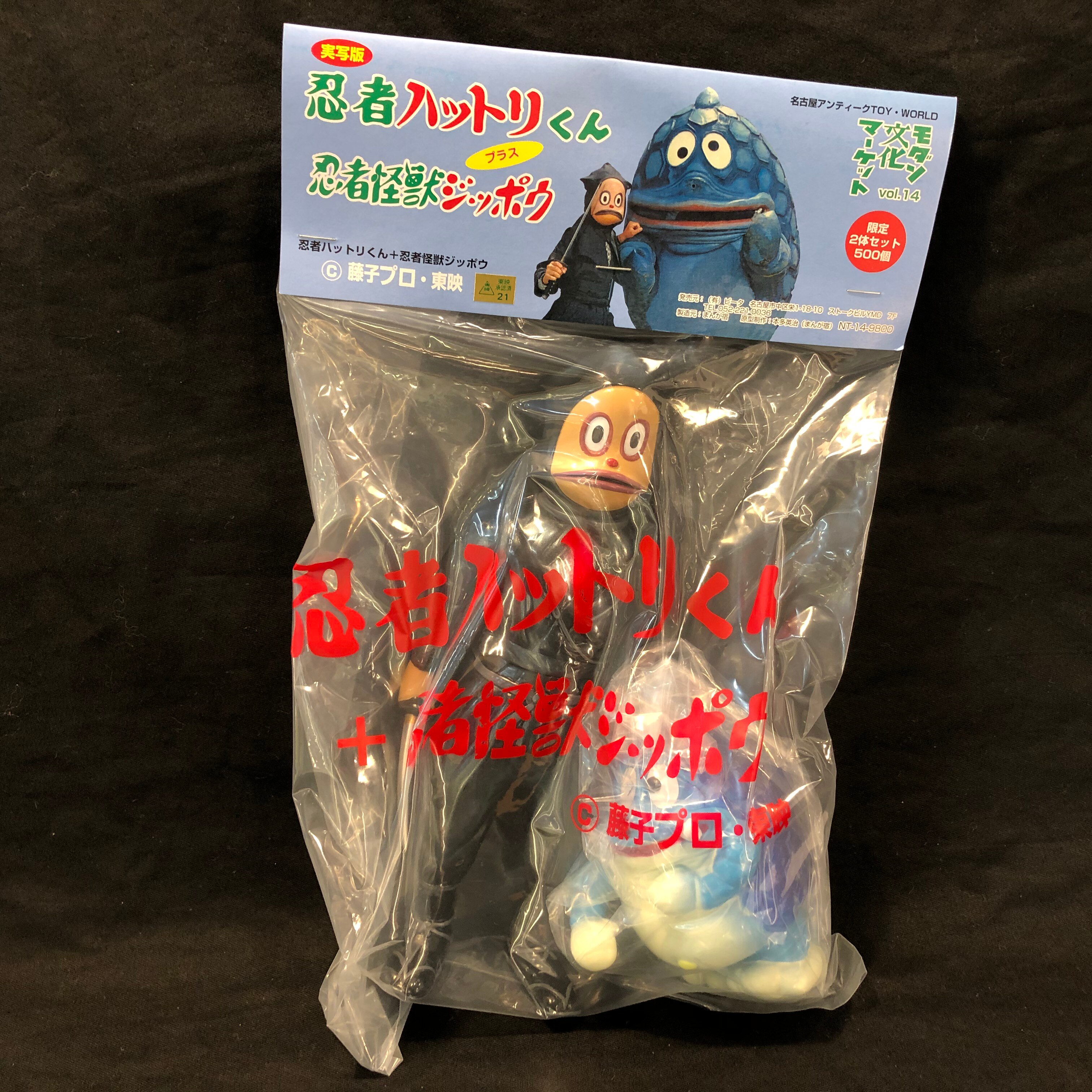 実写 忍者ハットリくん モダン文化マーケット 忍者怪獣 ジッポウフィギュア 限定 実写版 忍者ハットリくん モダン文化マーケット 限定品 ソフビ
