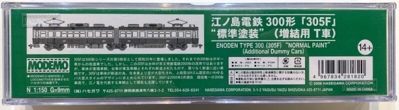 石川県 MODEMO NT82 江ノ島電鉄300形 305F標準塗装(増結用Ｔ車) | www