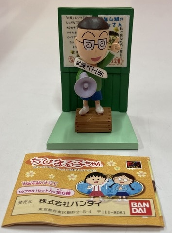 バンダイ ちびまる子ちゃん 丸尾君 | まんだらけ Mandarake