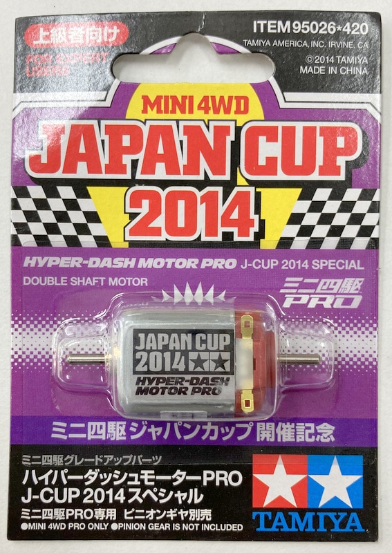 3個セット ハイパーダッシュモーター PRO J-CUP 2015スペシャル