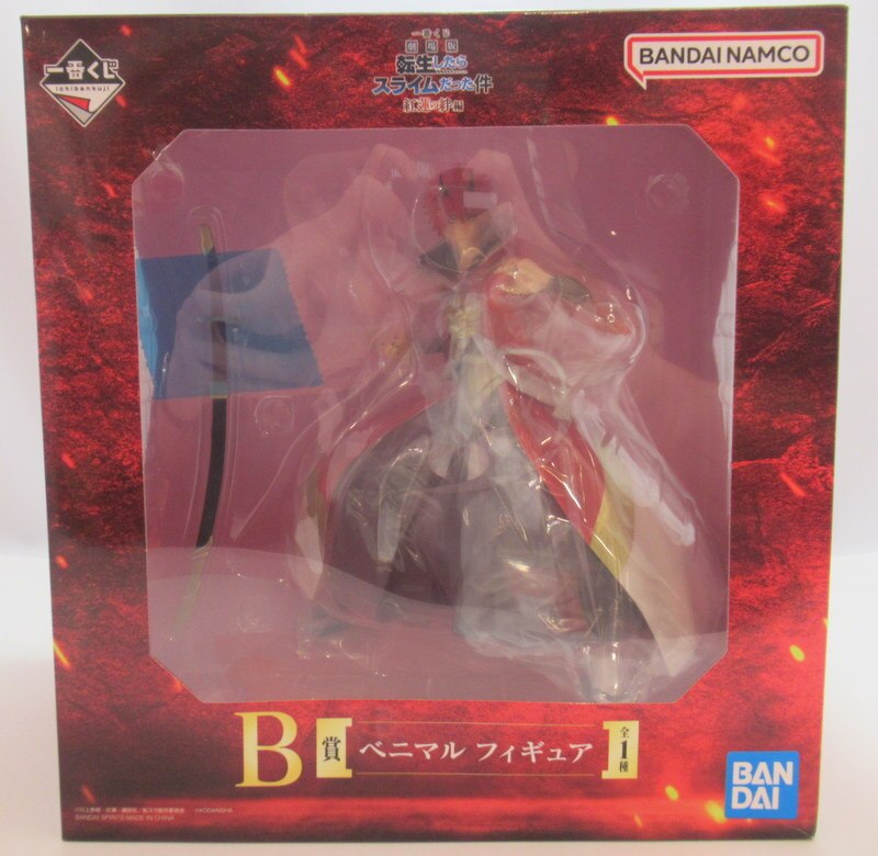 The Movie That Time I Got Reincarnated as a Slime Guren no Kizuna-hen :  Prize C - Heero Figure