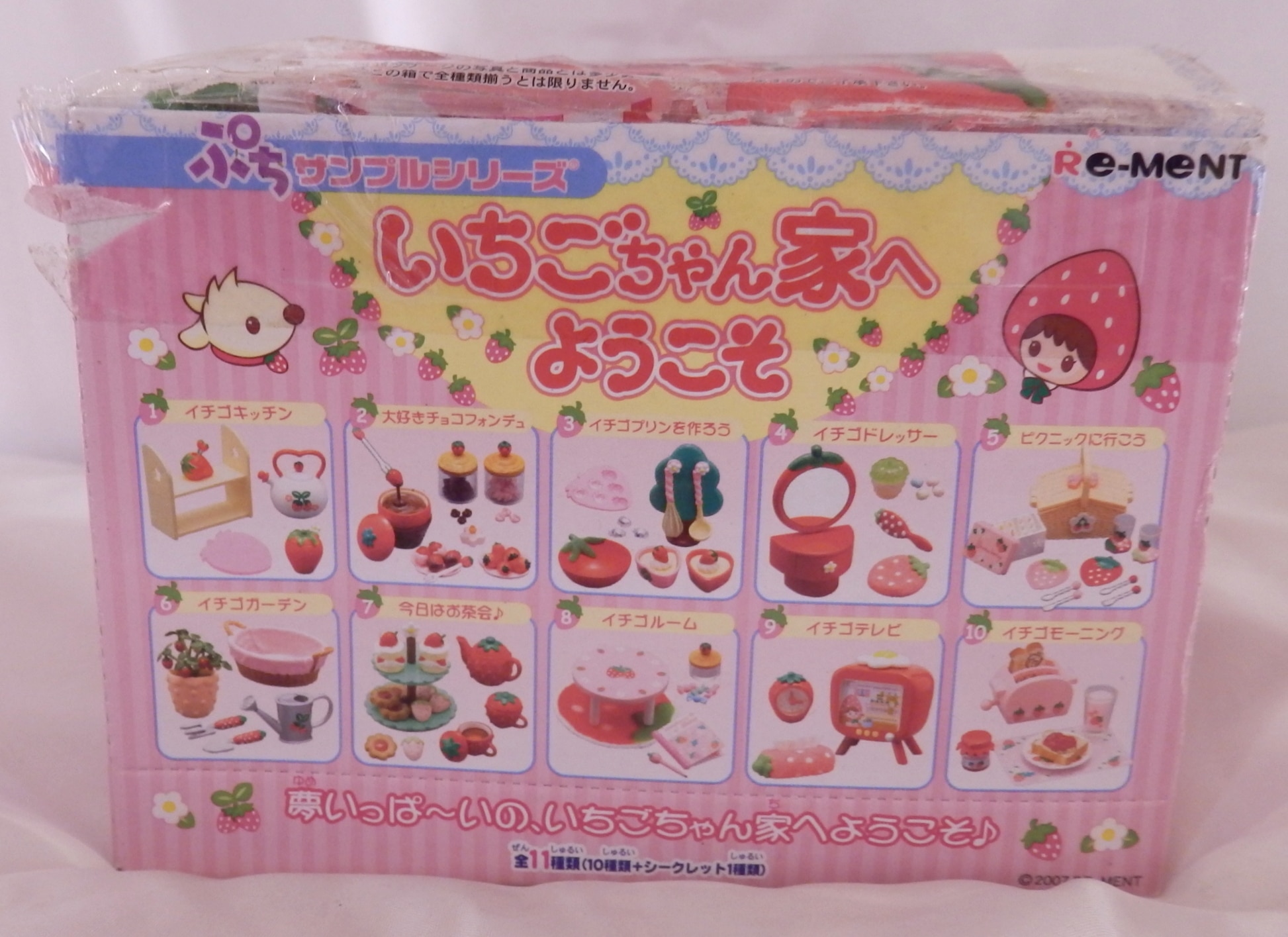【未開封】リーメント♡いちごちゃん家へようこそ リーメント いちごちゃん家へようこそ シークレット 開封品 2025