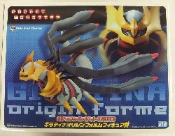 バンプレスト ポケットモンスター ポケモンわくわくゲットくじ2008 ...