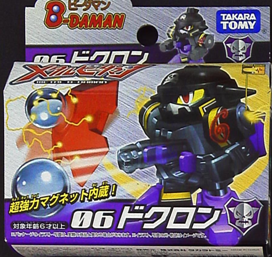 タカラトミー メタルビーダマン ビーダマン 06 ドクロン 6