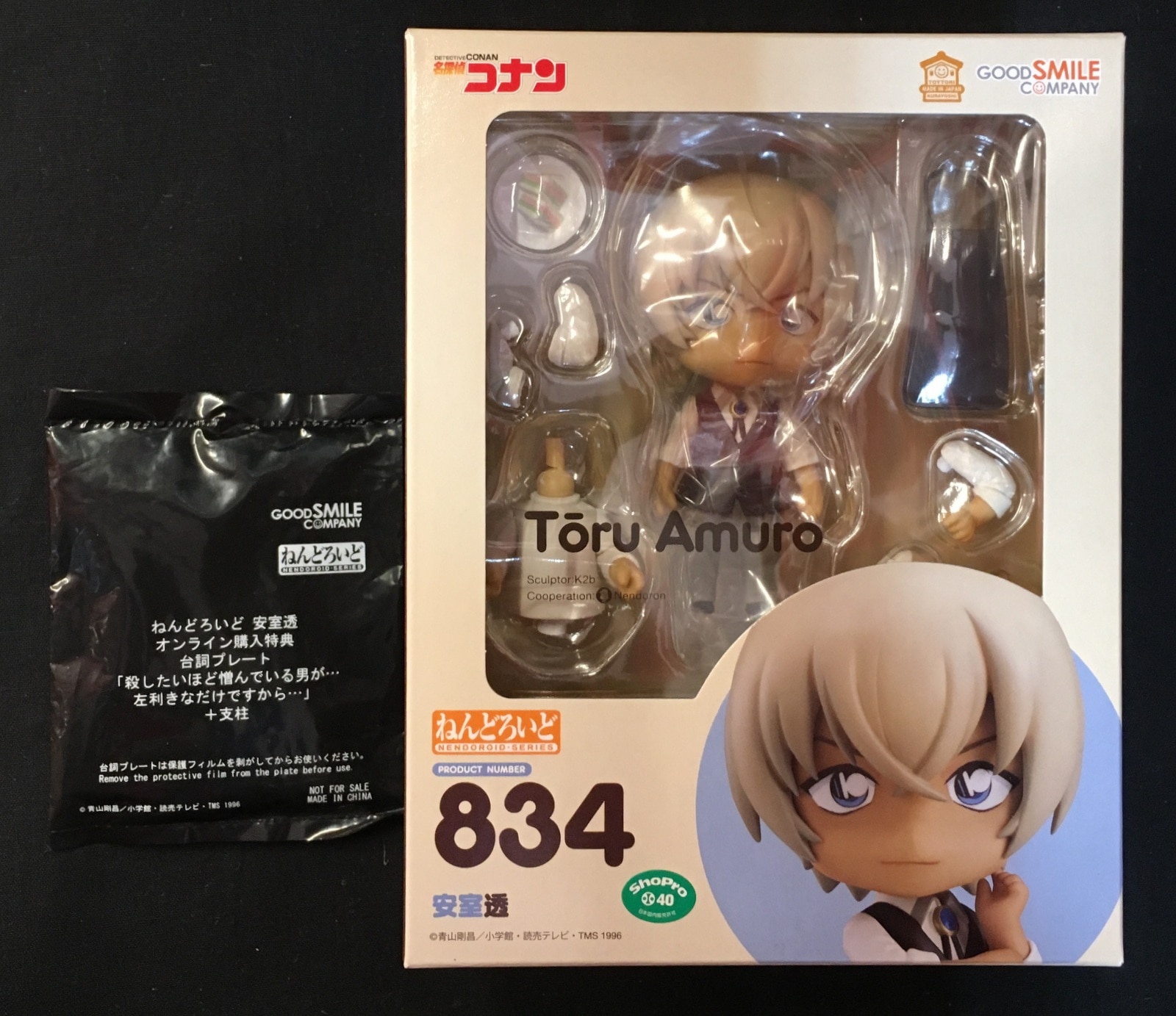 Good Smile Company Nendoroid Amuro Gsc With Bonus Includes 4 Mandarake Online Shop