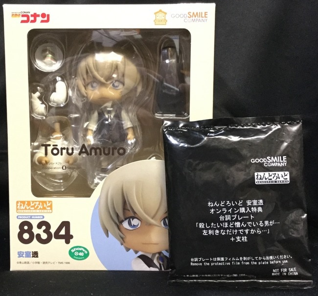 Good Smile Company Nendoroid Tooru Amuro Gsc Online With Bonus Out 4 Mandarake Online Shop