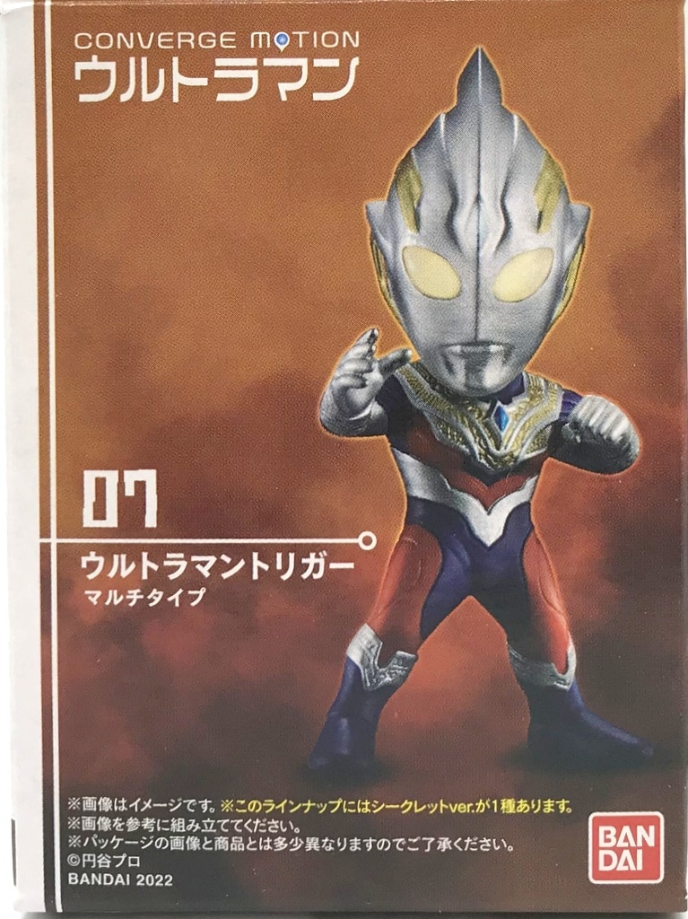 超新作】 CONVERGE MOTION ウルトラマン2 ウルトラマントリガー マルチタイプ バンダイ globescoffers.com