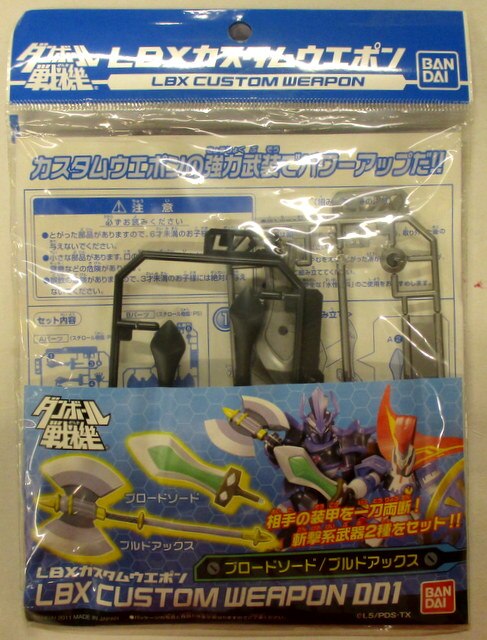 バンダイ ダンボール戦機 Lbxカスタムウェポン ブロードソード ブルドアックス 1 まんだらけ Mandarake