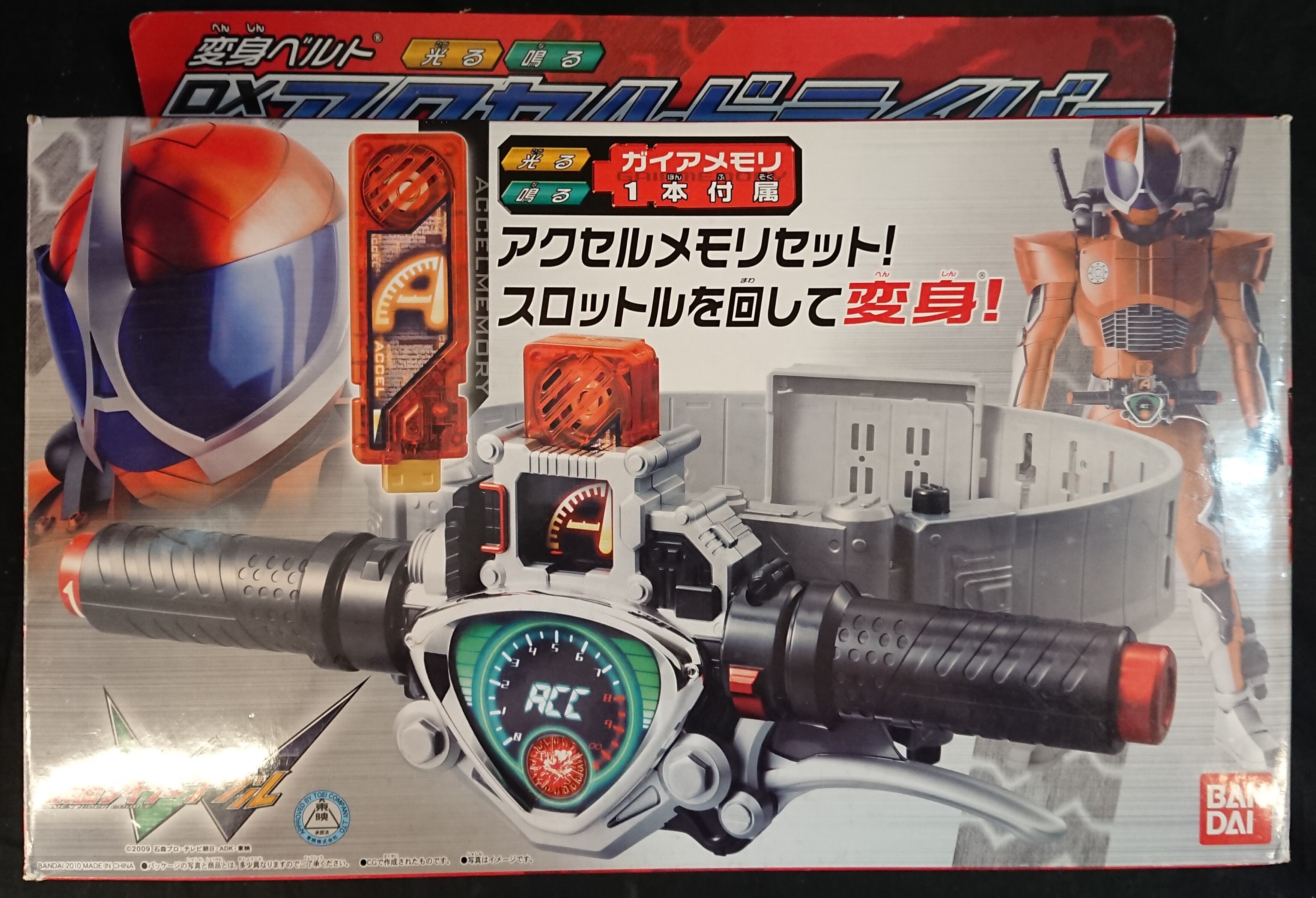 単品購入可 仮面ライダーダブル 変身ベルト DXアクセルドライバー - 特撮