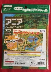 ひろがるプレイマップ/アニア