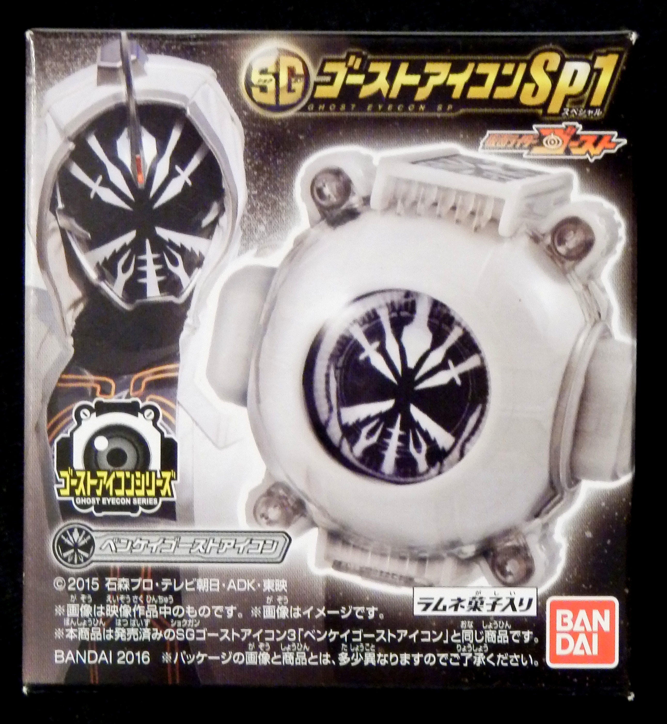 バンダイ Sgゴーストアイコンsp1 ベンケイゴーストアイコン まんだらけ Mandarake