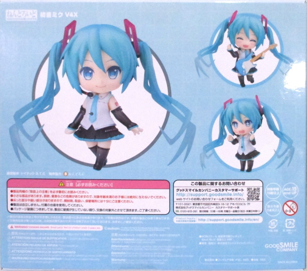 グッドスマイルカンパニー ねんどろいど 初音ミク V4X 1309