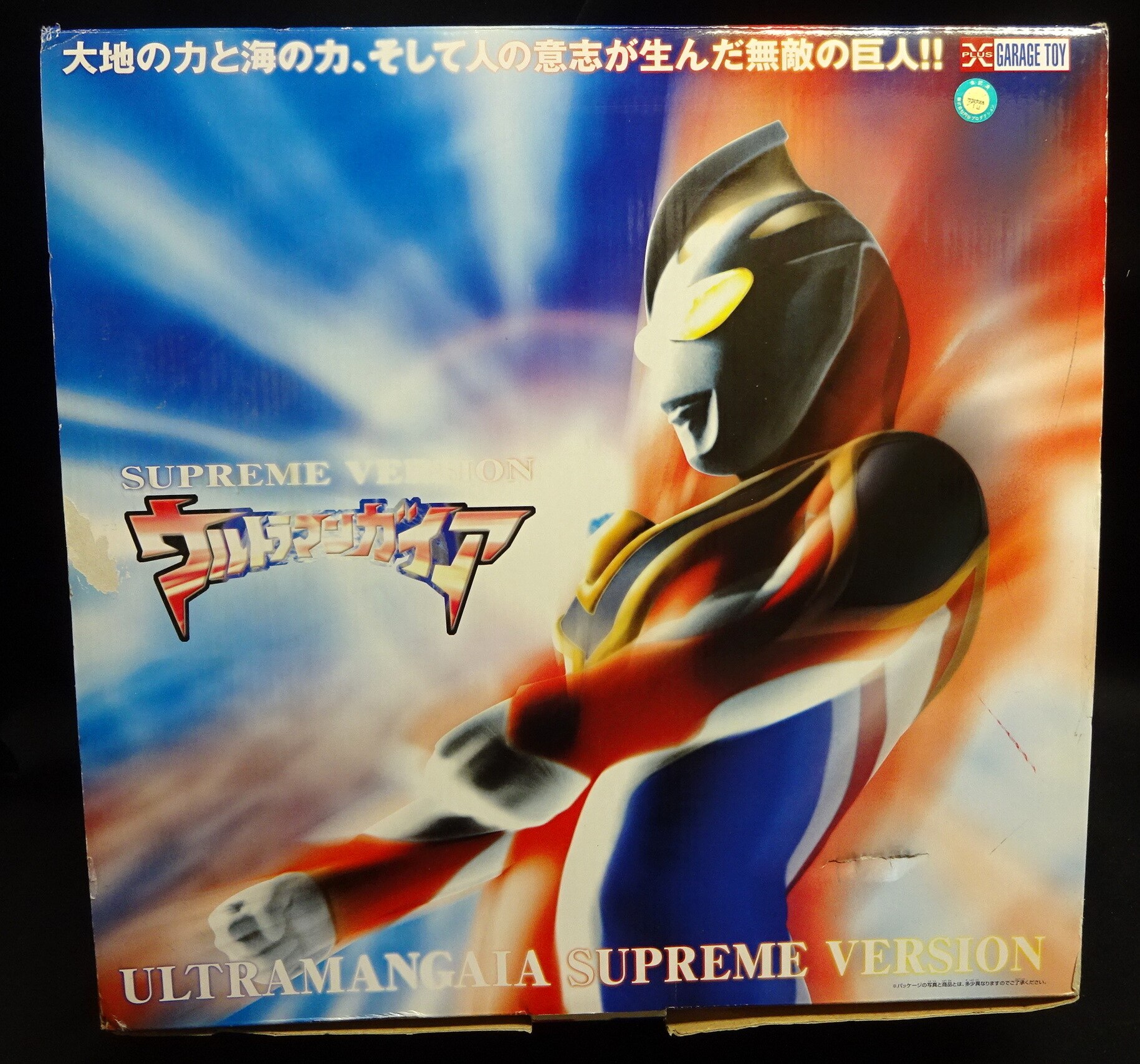 ウルトラマンガイア スプリームバージョン エクスプラス ガレージトイ ウルトラマンガイア スプリームバージョン エクスプラス ガレージトイ