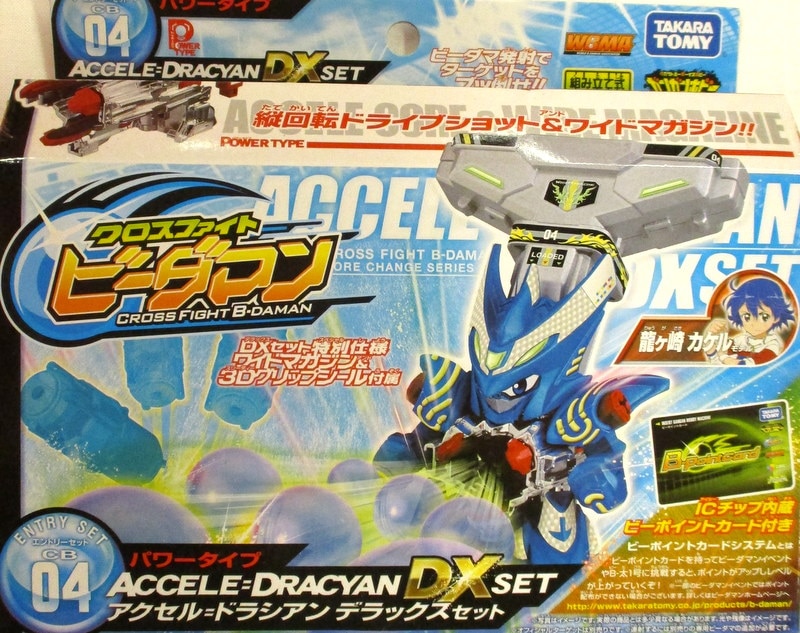 Mandarake Takara Tomy B Daman Crossfire Accelerator Dorashian Dx Set B Daman Crossfire Cb04