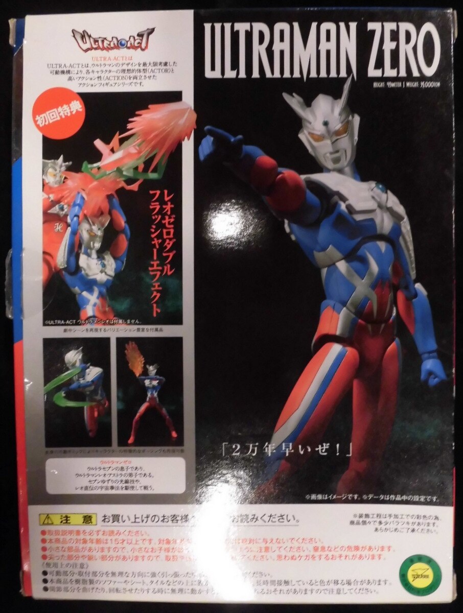 バンダイ ウルトラアクト ウルトラマンゼロ リニューアル版 まんだらけ Mandarake
