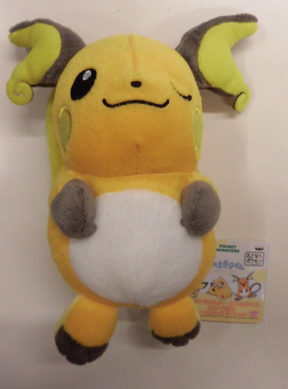 バンプレスト くつろぎタイム ぬいぐるみ ピチュー ピカチュウ ライチュウ ポケットモンスター ライチュウ まんだらけ Mandarake