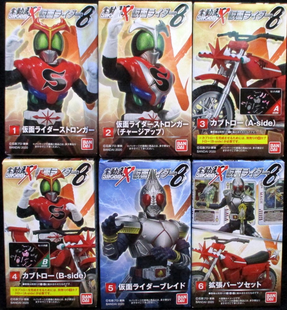 バンダイ Shodo X 仮面ライダー8 仮面ライダーストロンガー 仮面ライダー剣 全6種セット Shodo X 仮面ライダー8 まんだらけ Mandarake