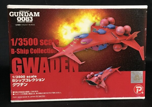 B CLUB / Scale B Ship Collection Gwaden 2553 | Mandarake Online Shop